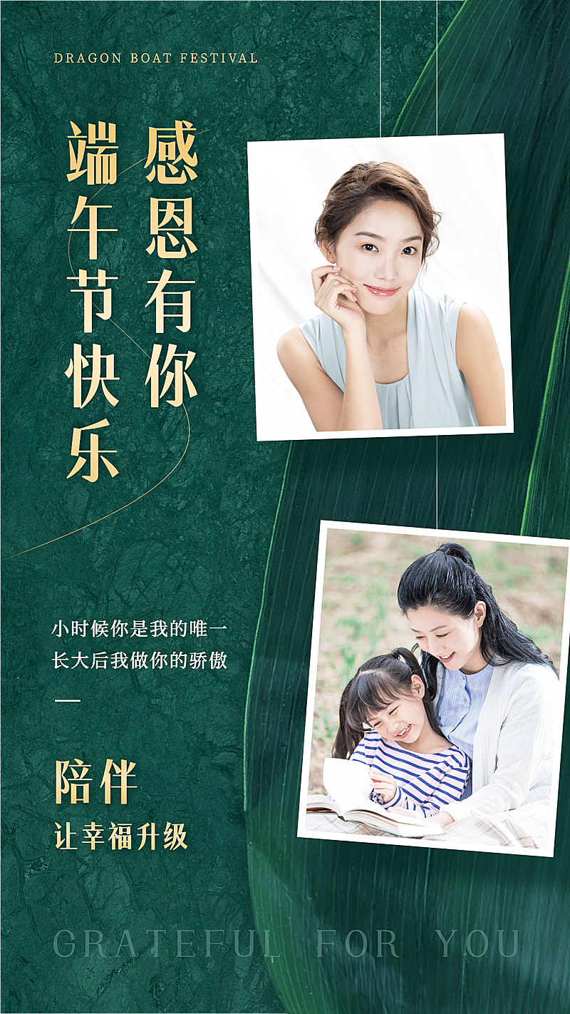 端午节祝福晒图多图框女性