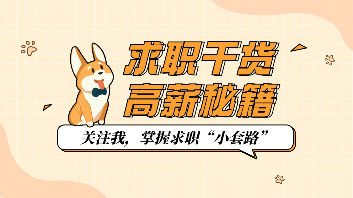 卡通可爱引导关注抖音个人主页背景预览效果
