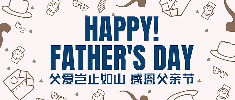 父亲节感恩祝福亲子公众号首图