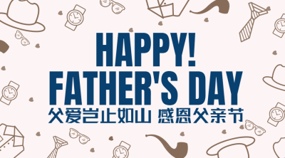 父亲节感恩祝福亲子手绘横版海报