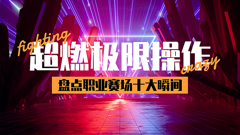 简约轻设计大字运动横版视频封面