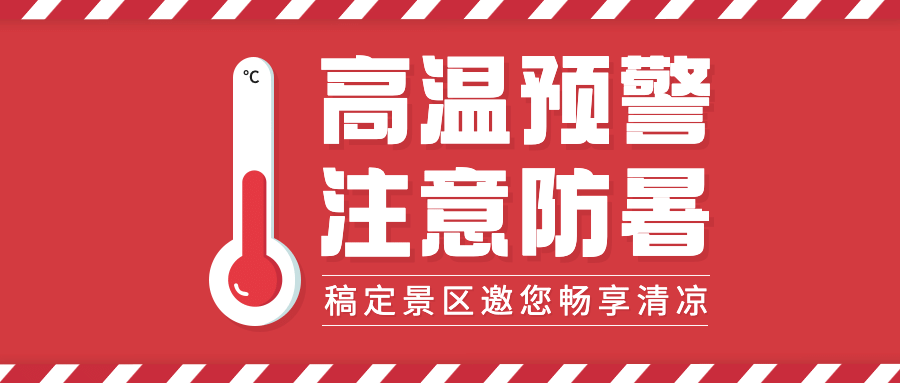 旅游出行宣传推广简约公众号首图预览效果