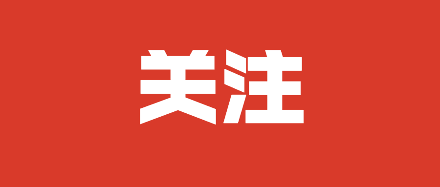 通知新闻公众号首图预览效果