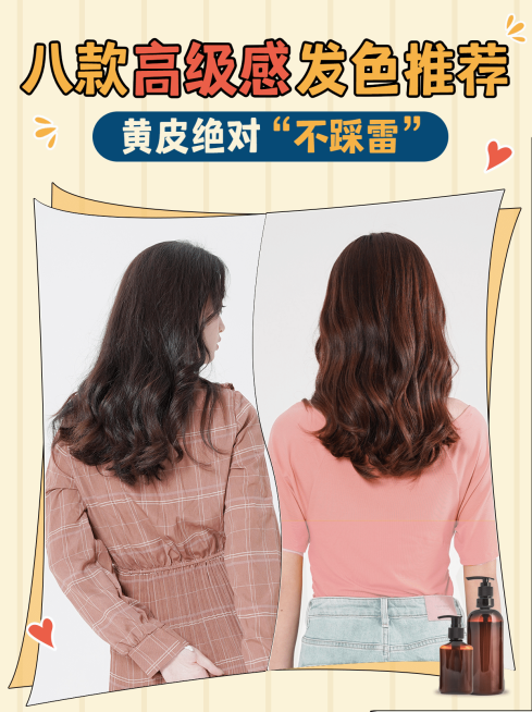 美妆美发对比晒图小红书封面配图预览效果