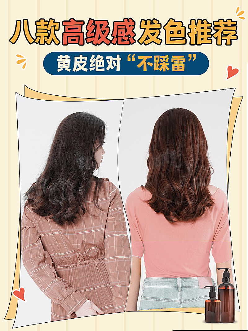 美妆美发对比晒图小红书封面配图