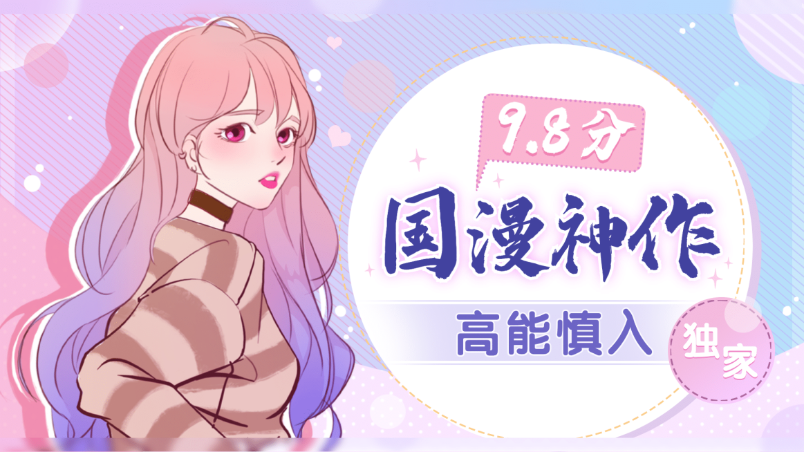 二次元动漫人物横版视频封面套装预览效果