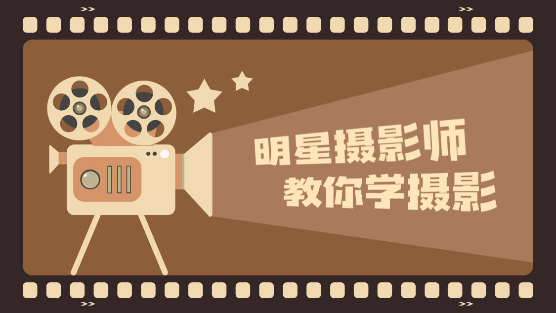摄影电影账号介绍抖音个人主页背景预览效果