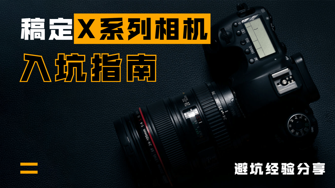 简约轻设计大字数码横版视频封面预览效果