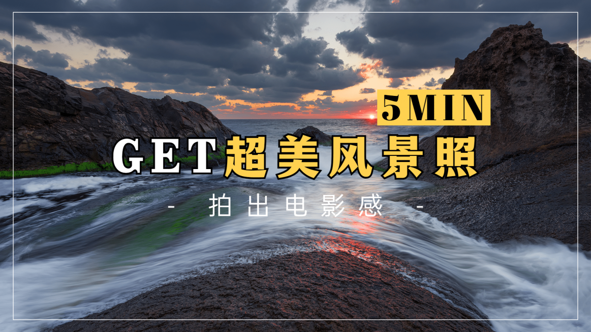 简约轻设计大字摄影横版视频封面预览效果