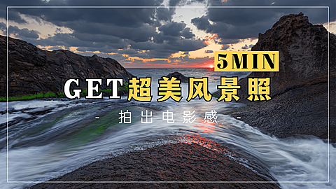简约轻设计大字摄影横版视频封面
