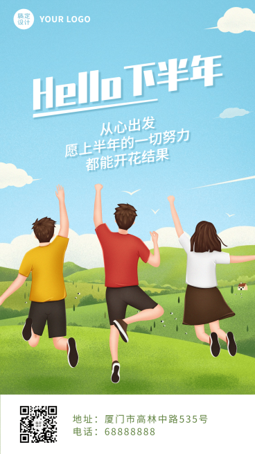 通用下半年你好祝福手绘手机海报预览效果