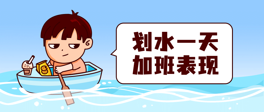 内卷躺平打工人职场热点公众号首图预览效果
