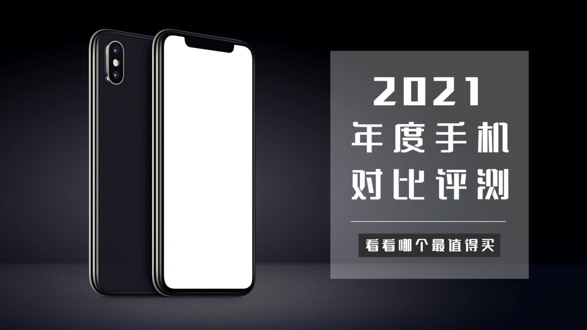 简约轻设计大字数码横版视频封面预览效果