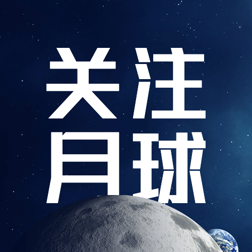 人类月球日宇宙探秘合成公众号次图预览效果