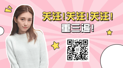 最新消息优惠促销公众号关注二维码