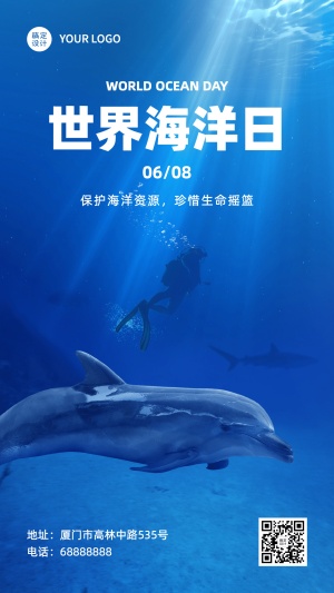 世界海洋日节日宣传手机海报