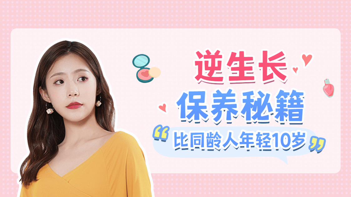 美妆时尚账号介绍抖音个人主页背景预览效果