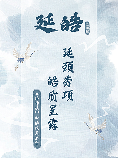 古风仙气起名小说封面