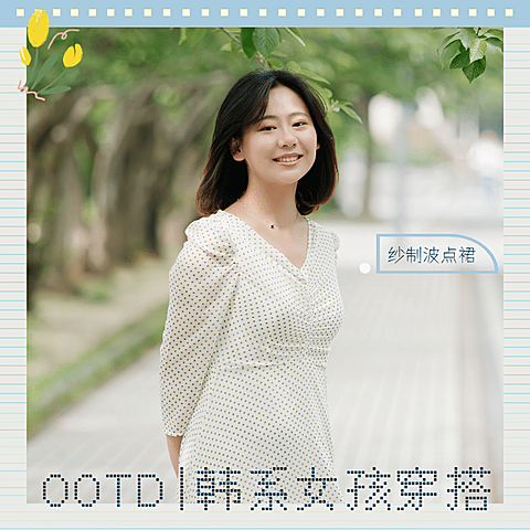 清新可爱韩系女孩穿搭服装产品展示