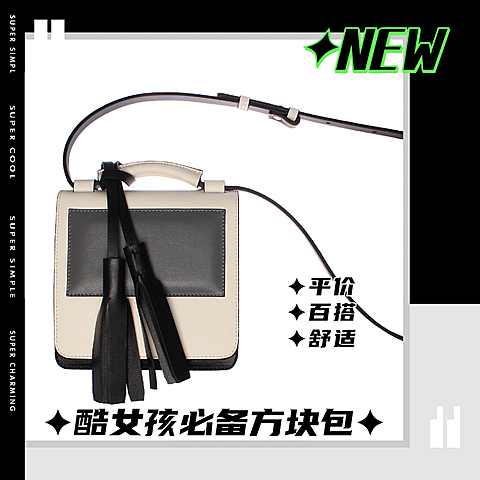 炫酷酷女孩必备箱包产品展示