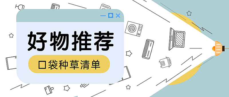最新资讯推荐趣味封面公众号首图