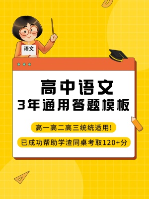 高考语文学习笔记干货小红书配图