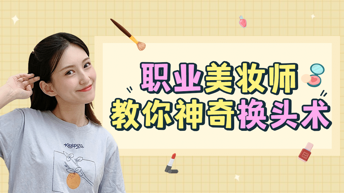 美妆时尚账号介绍抖音个人主页背景预览效果