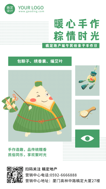 房地产节日营销卡通海报预览效果