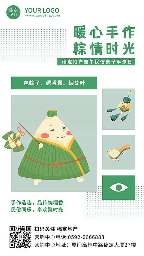 房地产节日营销卡通海报