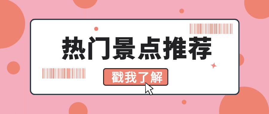 旅游出行旅游攻略简约公众号首图预览效果