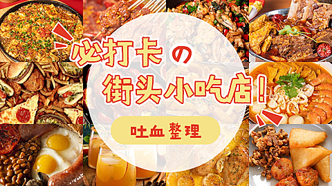 轻设计美食旅游横版视频封面套装