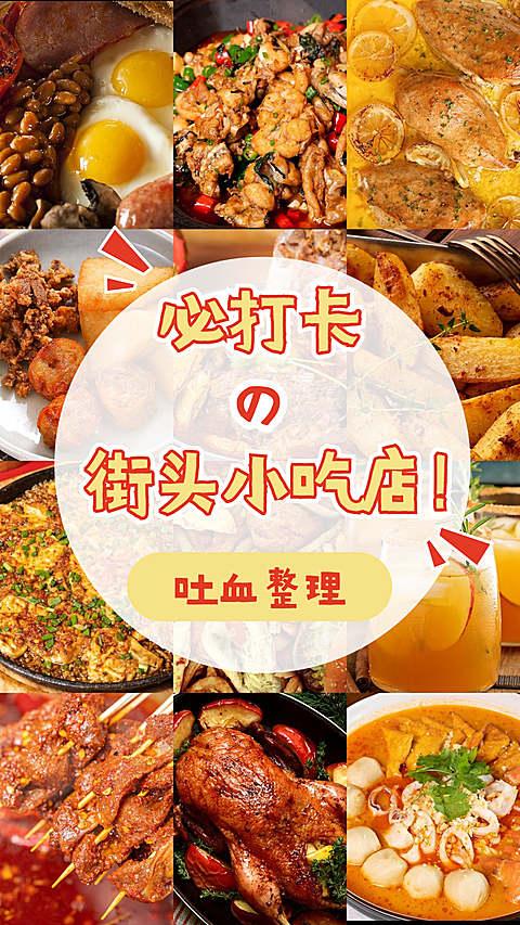 轻设计美食旅游竖版视频封面套装