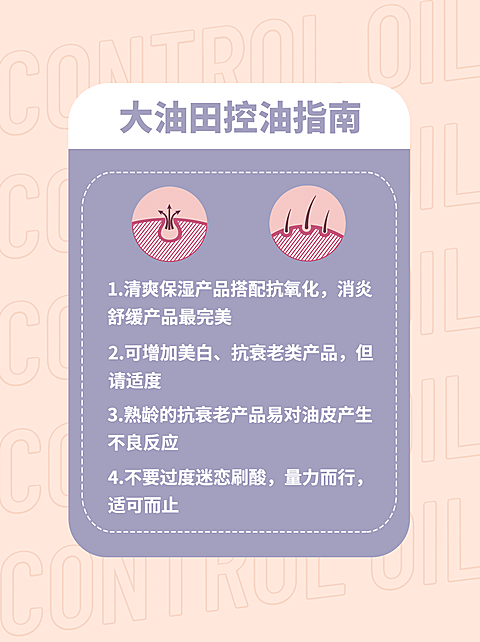 美妆个护知识科普小红书封面配图