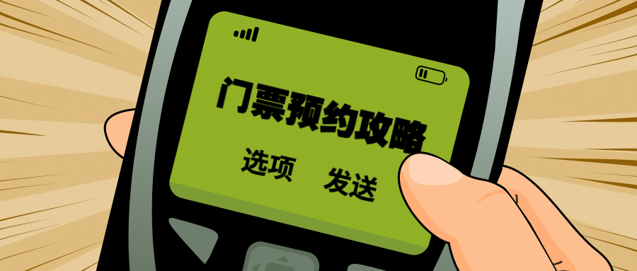 旅游出行旅游攻略创意公众号首图预览效果