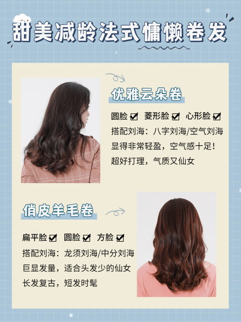 美妆美发晒图推荐小红书封面配图预览效果