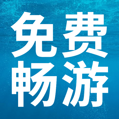 全国游泳日宣传简约实景公众号次图预览效果