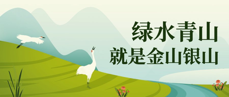 世界湿地日地球环境保护公众号首图预览效果