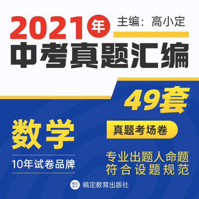 初中学习试卷习题册主图直通车预览效果