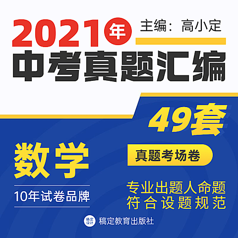 初中学习试卷习题册主图直通车