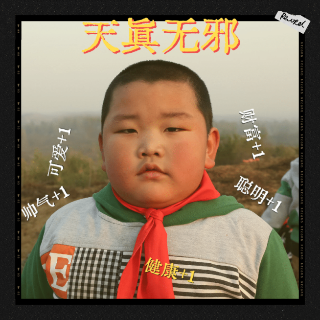 儿童节复古怀旧胶片杂志自拍晒照预览效果