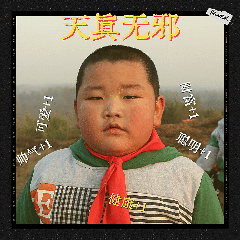 儿童节复古怀旧胶片杂志自拍晒照