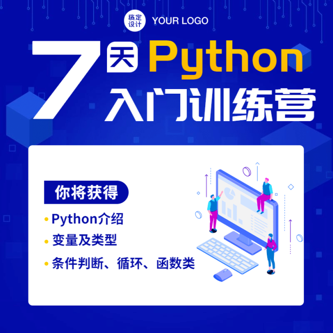 计算机培训课程教育主图直通车预览效果