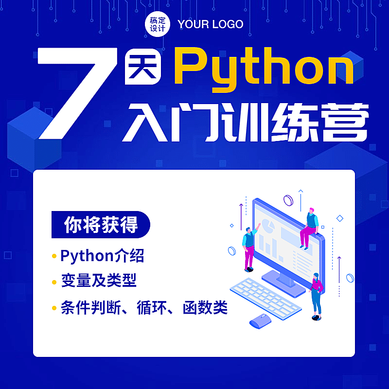 计算机培训课程教育主图直通车