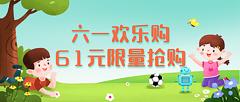 六一儿童节卡通插画公众号首图