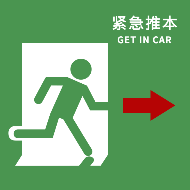 桌游拼本组队表情包预览效果