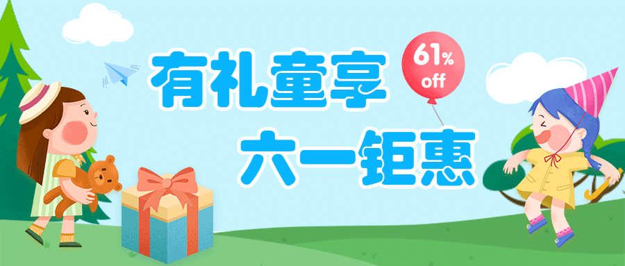 六一儿童节卡通插画公众号首图预览效果