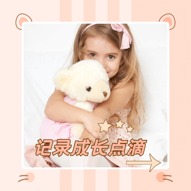 儿童节礼物清单预览效果
