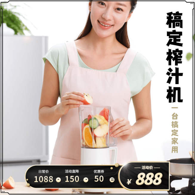 简约促销活动生活日用品产品展示预览效果