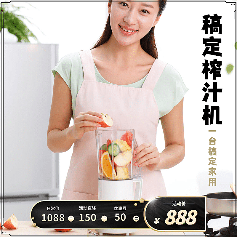 简约促销活动生活日用品产品展示