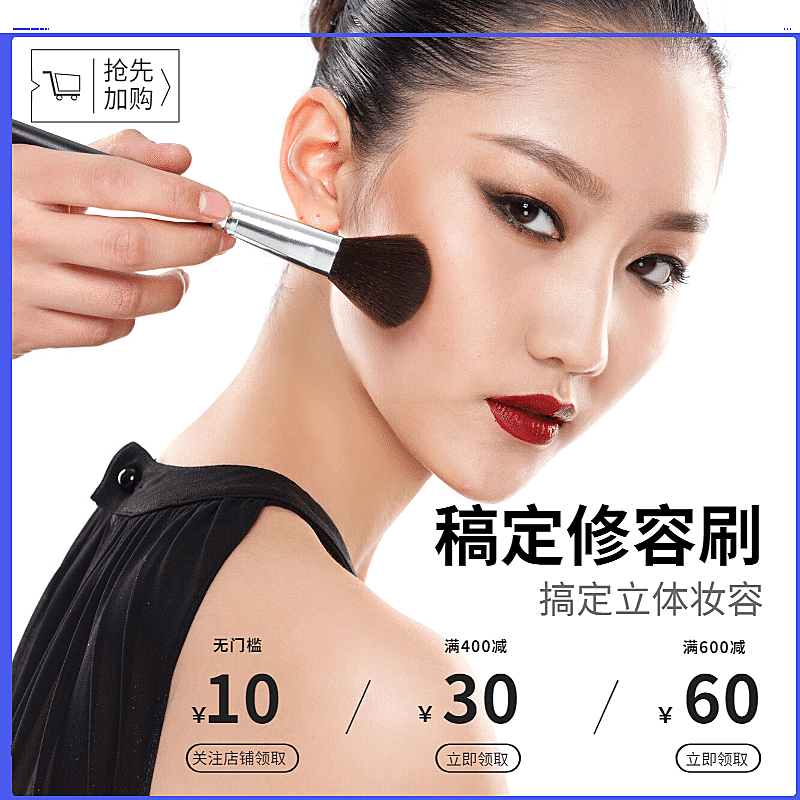 简约满减促销美容美妆产品展示